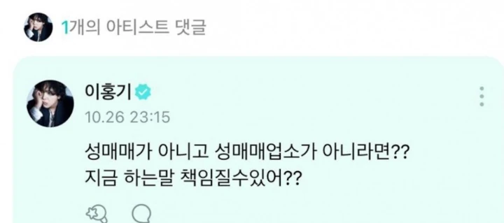 Lee Hongki Ancam Fans Demi Bela Minhwan F.T. Island soal Tuduhan Prostitusi