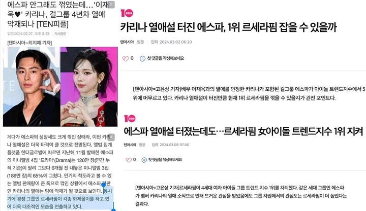 HYBE Diduga Pakai Kabar Pacaran Karina & Lee Jae Wook untuk Tutupi Prestasi aespa