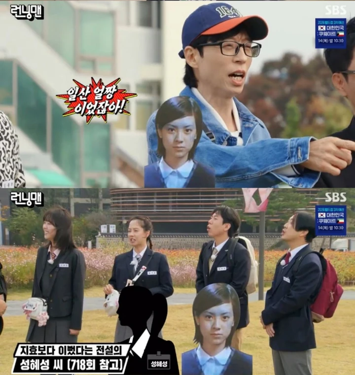 Song Ji Hyo Akui Jadi Nomor 2 Tercantik di Sekolah