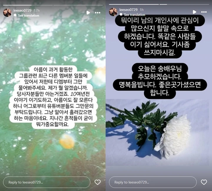 Ahreum Akhirnya Angkat Bicara soal T-ara Dituduh Bully Hwayoung