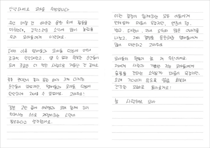 Soobin TXT Bagikan Pesan Pilu usai Mendadak Diumumkan Hiatus Sementara