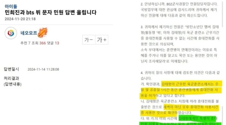 Min Hee Jin Diduga Bohong usai Militer Tanggapi Tuduhan V BTS Diperlakukan Istimewa