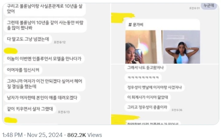 Jung Woo Sung Dituduh Pacari Wanita Bersuami sebelum Hamili Moon Gabi di Luar Nikah