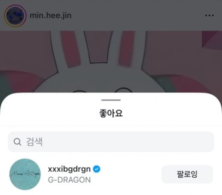 Aksi G-Dragon BIGBANG Ngelike Postingan Resign Min Hee Jin Picu Perdebatan