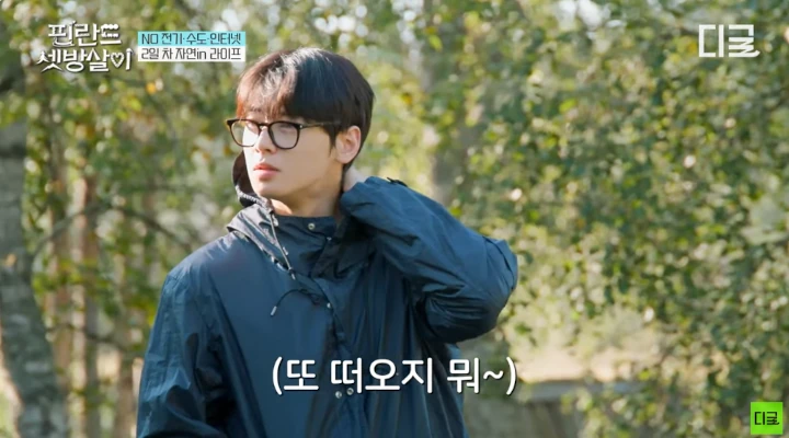 Wajah Bangun Tidur Cha Eunwoo di \'Rented In Finland\' Jadi Hot Topik