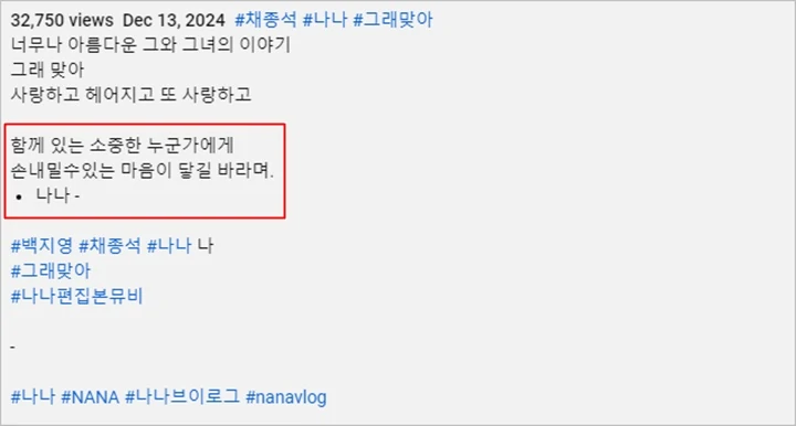 Nana Diduga Tulis Pesan Cinta Buat Chae Jong Seok di Unggahan Terbaru