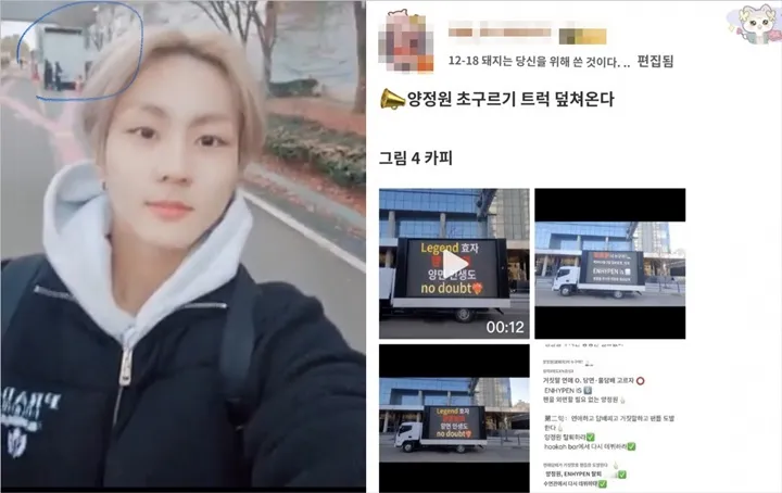 Jungwon ENHYPEN Santuy Lewati Truk Protes Imbas Rumor Kencani Winter aespa