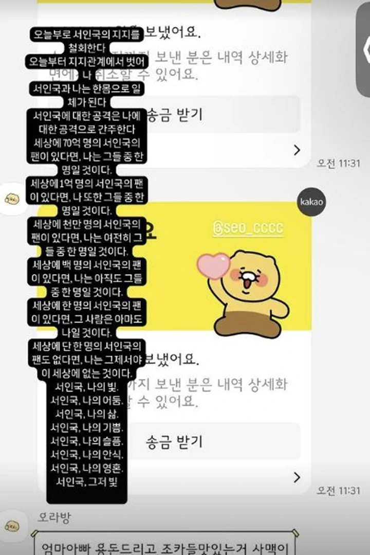 Chat Seo In Guk & Adik Cewek Bahas Uang Saku Tuai Respons Haru