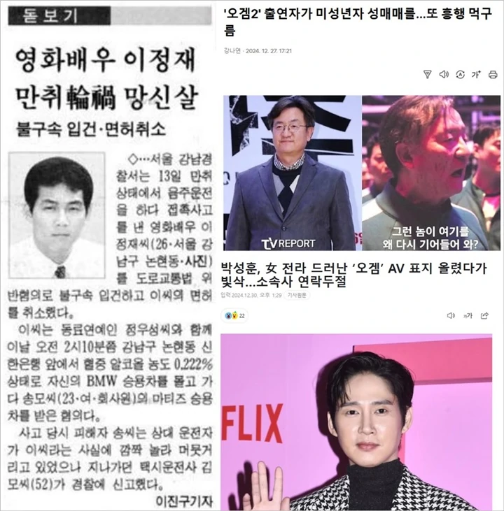 Keteledoran Park Sung Hoon Bikin Skandal Para Pemain \'Squid Game\' Diungkit Lagi