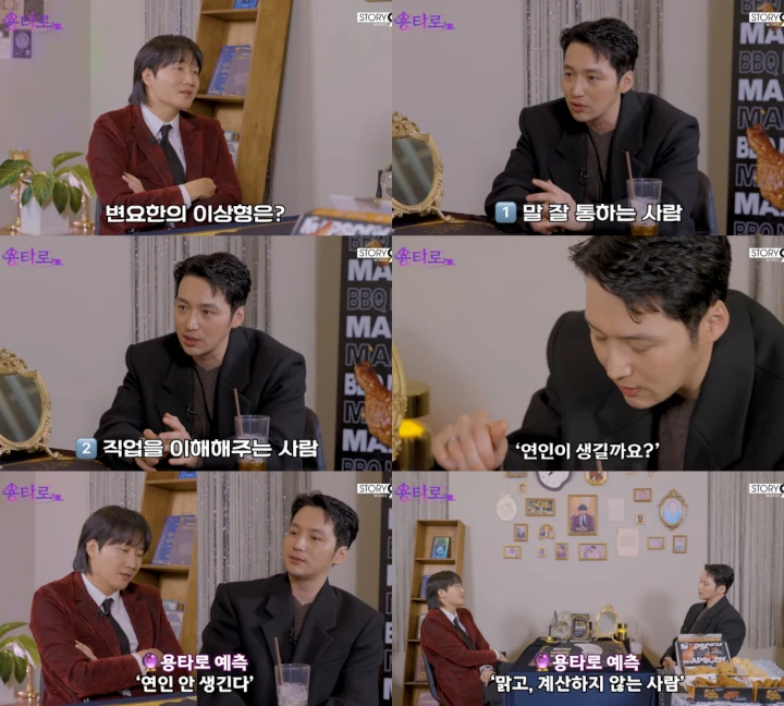 Byun Yo Han Kecewa usai Diramal Belum Bisa Pacari Tipe Wanita Idaman