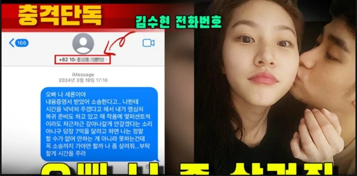 Potret Kim Soo Hyun Cium Mendiang Kim Sae Ron Beredar usai Diklaim Pernah Pacaran