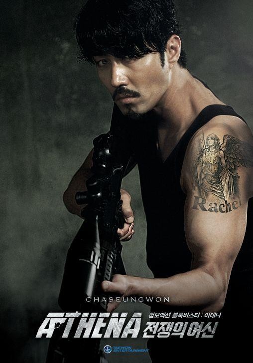 Gambar Foto Cha Seung Won di Poster Film 'Athena'