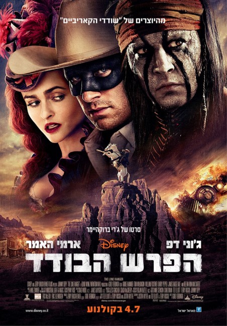 Gambar Foto Poster Film 'The Lone Ranger'