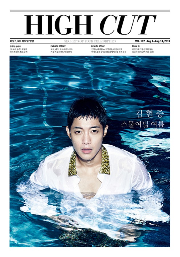 Foto Kim Hyun Joong di Majalah High Cut Edisi Agustus 2013