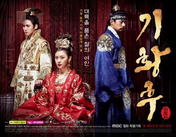 Gambar Foto Poster Serial 'Empress Ki'