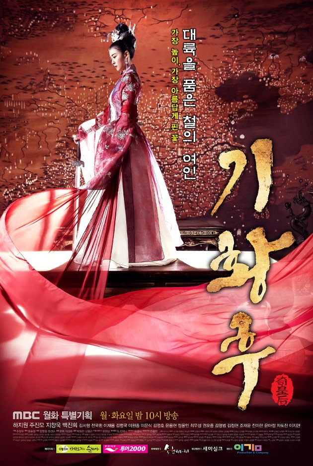 Gambar Foto Poster Serial 'Empress Ki'