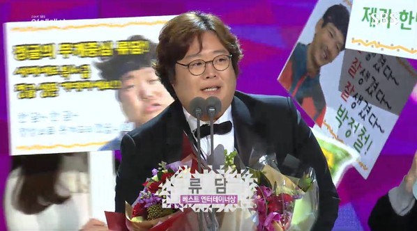 Gambar Foto Ryu Dam Raih Piala Best Entertainer Award