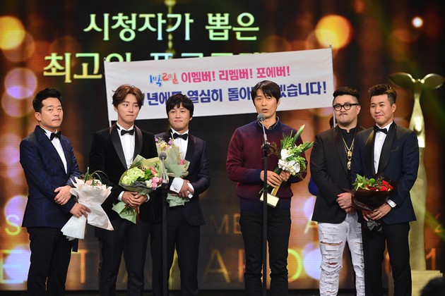 Foto Acara '2 Days 1 Night' Raih Piala Best Program di KBS Entertainment Awards 2016