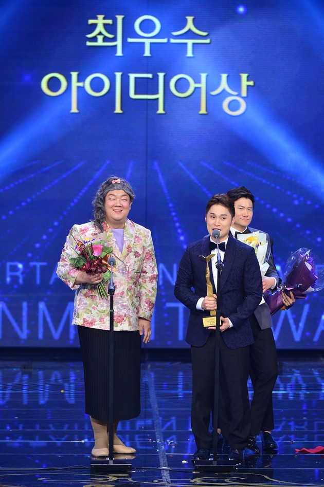 Gambar Foto Acara 'Gag Concert' Raih Piala Best Idea Award di KBS Entertainment Awards 2016