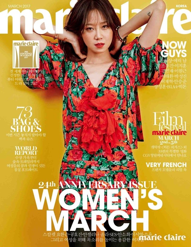 Gambar Foto Gong Hyo Jin di Majalah Marie Claire Edisi Maret 2017