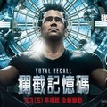 Colin Farrell Sebagai Doug Quaid/Hauser di Poster 'Total Recall'