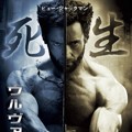 Poster Film 'The Wolverine'