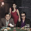 Poster Film 'Tazza 2'