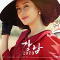 Poster Karakter Kim Ji Soo Sebagai Min Sung Hee