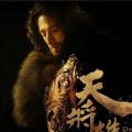 Poster Karakter Adrien Brody Sebagai Tiberius