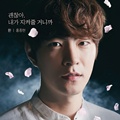 Poster Karakter Hong Jong Hyun di Film 'Alice: Boy from Wonderland'