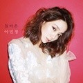 Lee Min Jung di Majalah High Cut Vol. 167