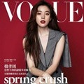 Han Hyo Joo di Majalah Vogue Edisi Maret 2017