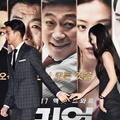Kim Soo Hyun Gandeng Tangan Sulli di Konferensi Pers Film 'Real'