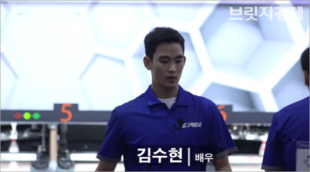 Bakat Bowling Kim Soo Hyun Dipuji Pejabat Ini