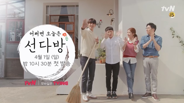 Gabung Program Baru Yoo In Na, Kocaknya Rowoon SF9 Jadi Tukang Sapu