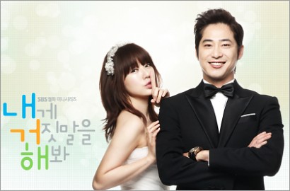 Indosiar Tayangkan Serial Romantis Yoon Eun Hye 'Lie to Me'