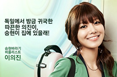 Cantiknya Sooyoung SNSD di Poster Karakter Serial 'Third Hospital'