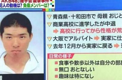 Pelaku Penyerangan Member AKB48 Bukan Fans, Tapi Pengangguran