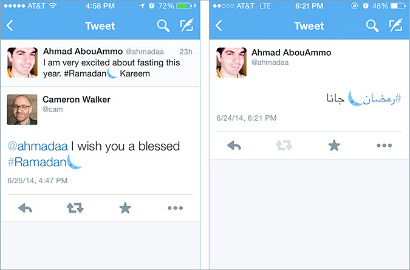 Twitter Luncurkan Fitur Ramadan Sambut Bulan Suci