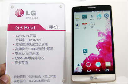 Versi Mini LG G3 Dibanderol Rp 4,8 Juta