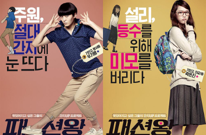 Joo Won, Sulli f(x) Cs Pose Unik di Poster 'Fashion King'