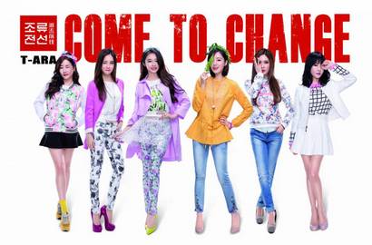 T-ara Dikontrak Miliaran Untuk Merek Fashion Tiongkok