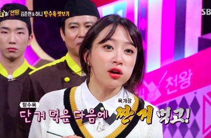 Badan Kurus, Hani EXID Akui Dirinya Banyak Makan
