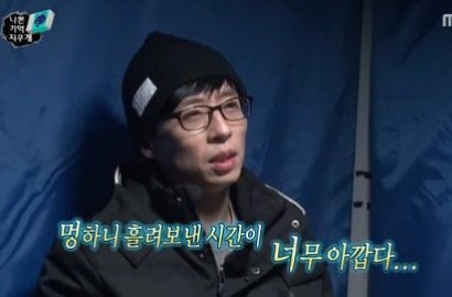 Dipuja Sempurna, Ini Penyesalan Yoo Jae Suk Saat Sekolah Dulu