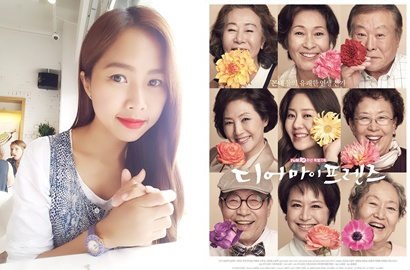 Usai 'Yongpalyi', Yannie Kim Asal Indonesia Bakal Nongol di 'Dear My Friends'