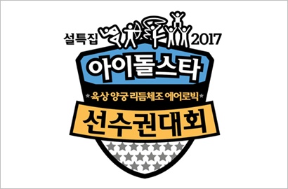 Panahan Hingga Aerobik, Siapa Saja Pemenang 'ISAC' 2017 Episode Pertama?