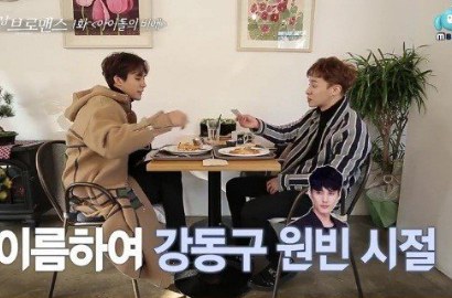 Pamer Foto SIM di 'Celebrity Bromance', Dongwoon Beast Mirip Won Bin?