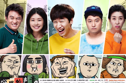 Banjir Pujian, 'Sound of Heart' Season 2 Lee Kwang Soo-Jung So Min Siap Digarap?
