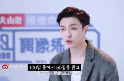Lay Ungkap Proses Pemilihan Member EXO, Netter: SM Punya 'Produce 101' Sendiri