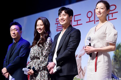 Shin Ha Kyun-Song Ji Hyo Kocak Jadi Suami Istri, Lee El Orang ke-3 di Trailer 'Wind Wind Wind'?